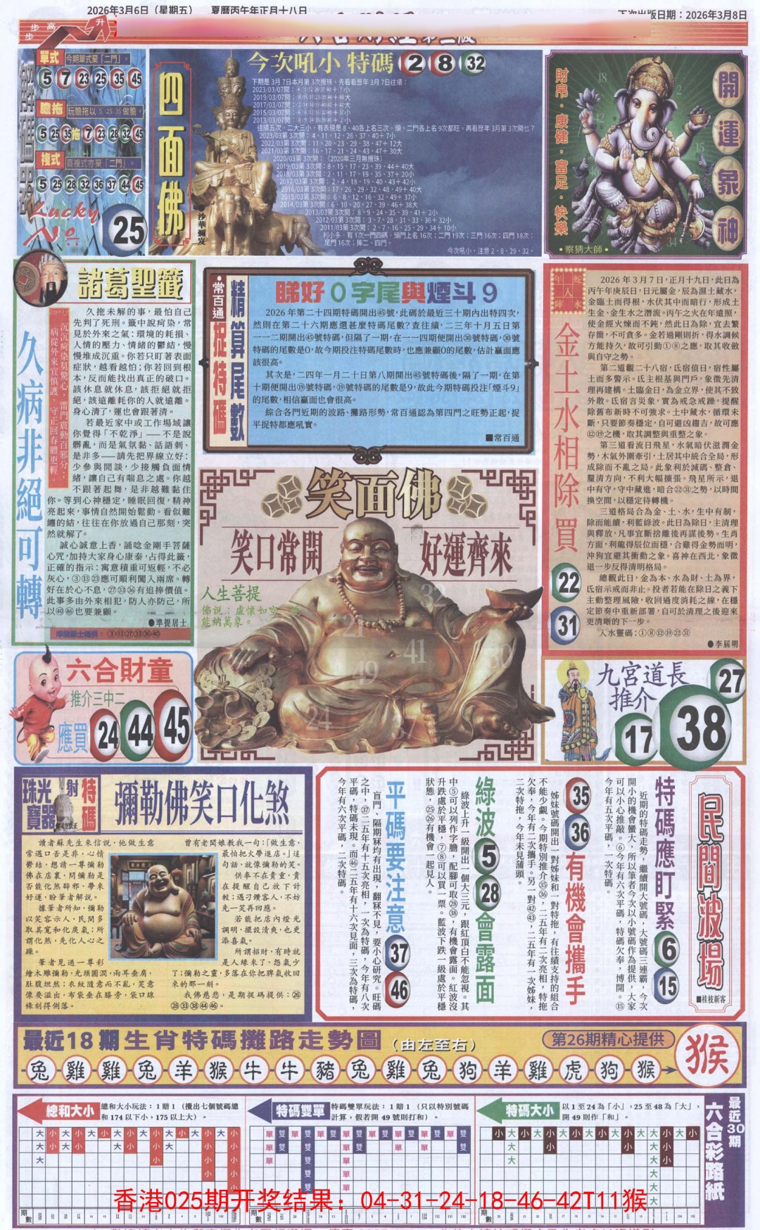 026期六合财经D加大版[图]