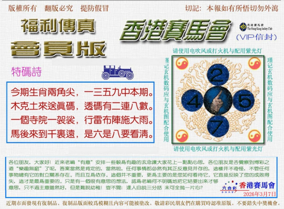 026期福利传真[图]