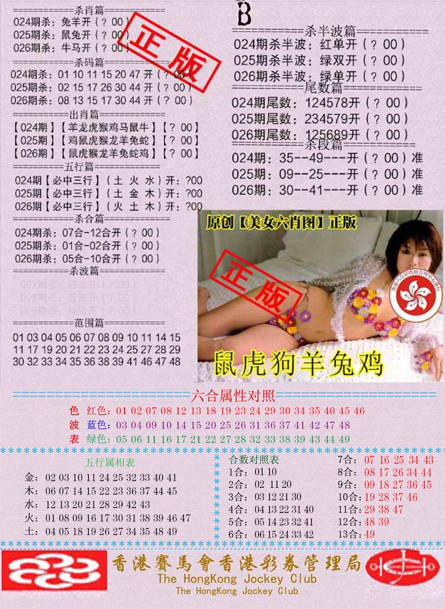 026期通缉令-2[图]