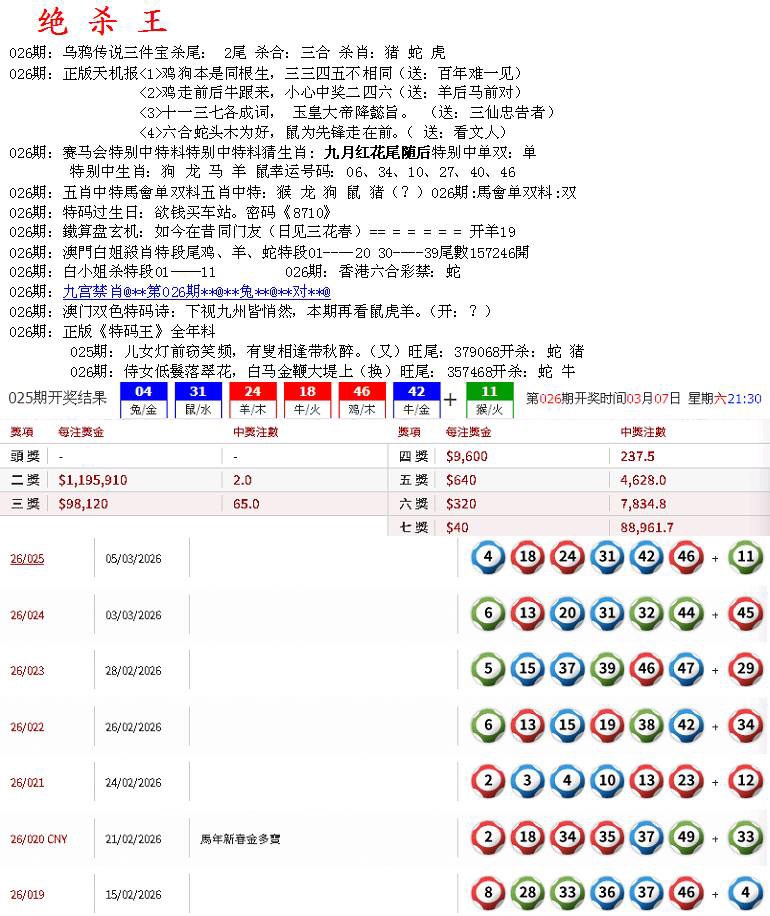 026期蓝天报B[图]