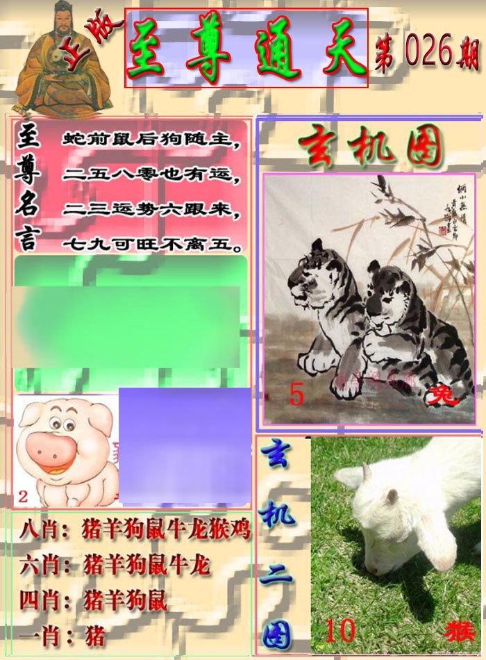 026期至通报[图]