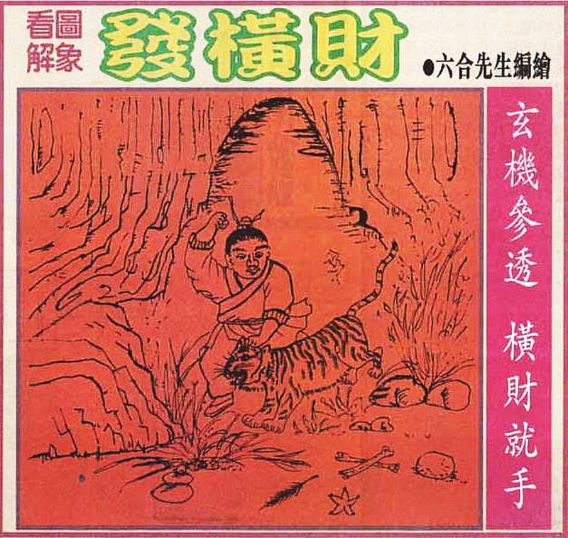 026期大财经发财图[图]