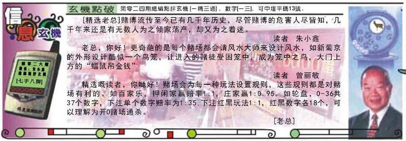 026期精选信箱[图]