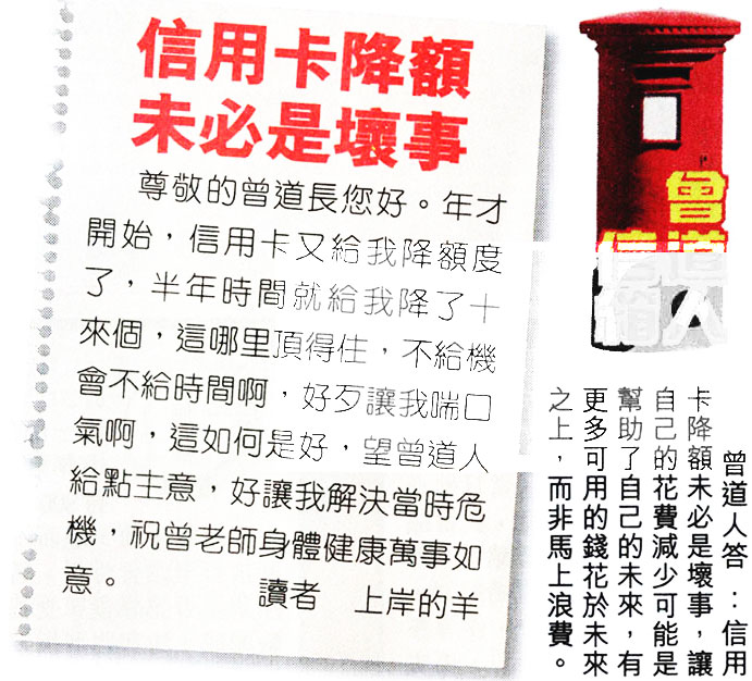 026期曾道人信箱[图]