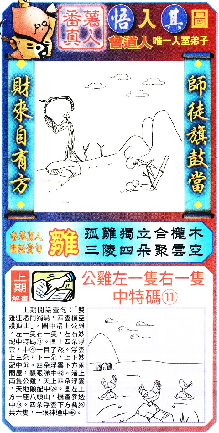 026期悟入其图[图]