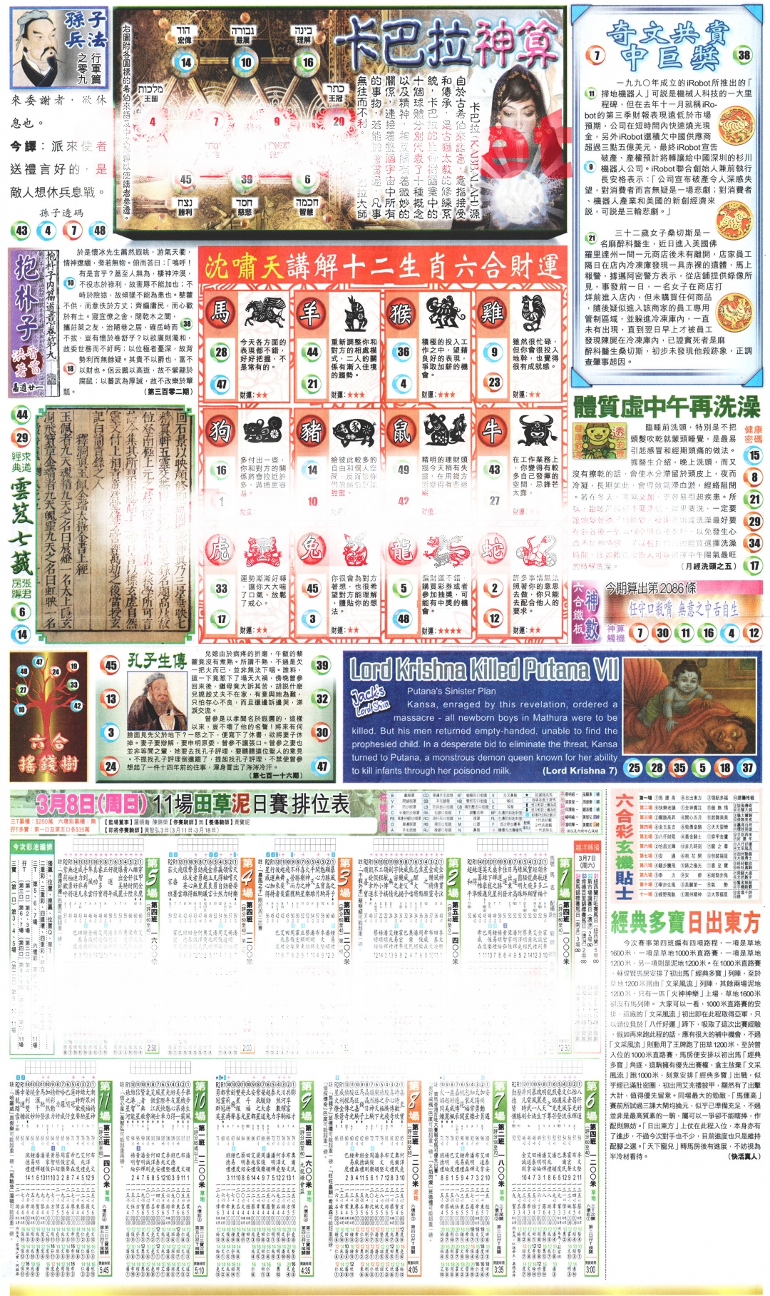 026期新报玄机(港版)D[图]